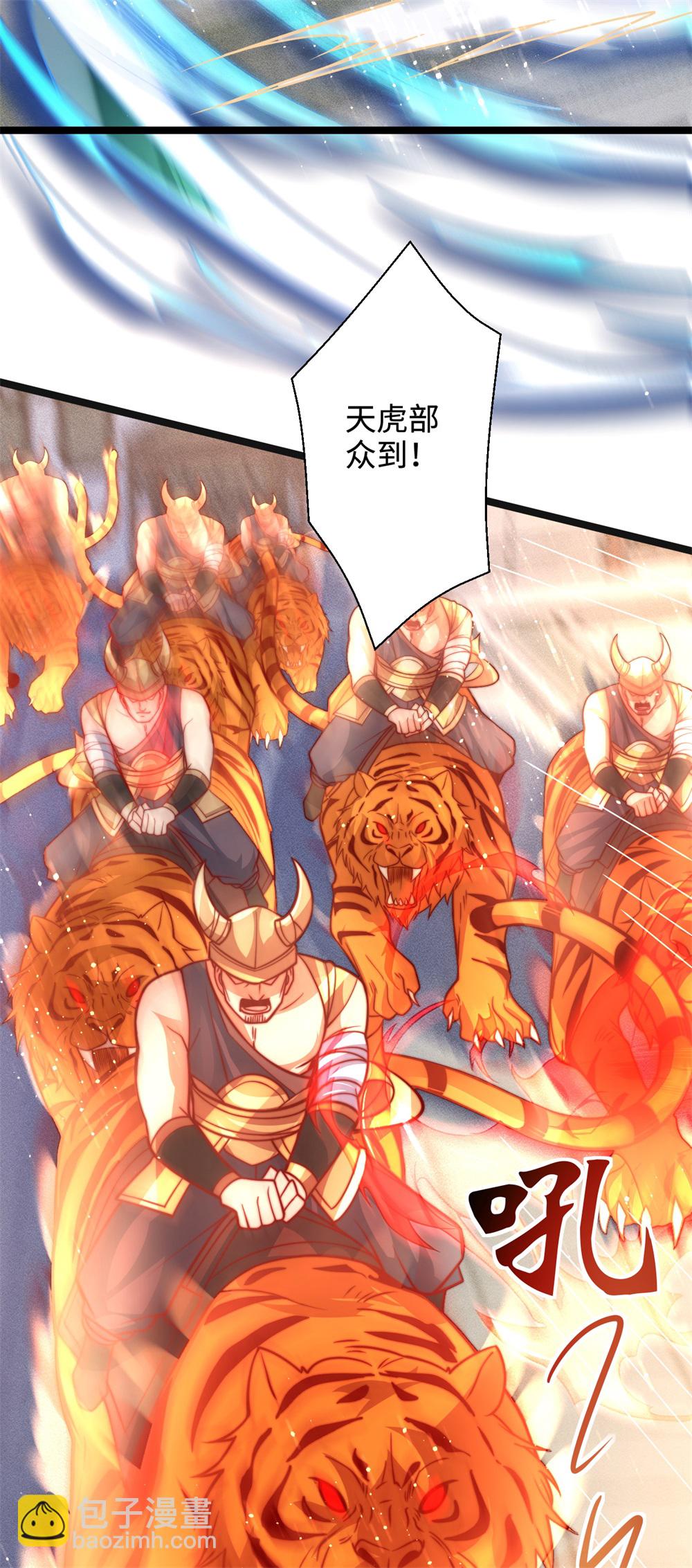 第68话 蛟虫战队？-第69话