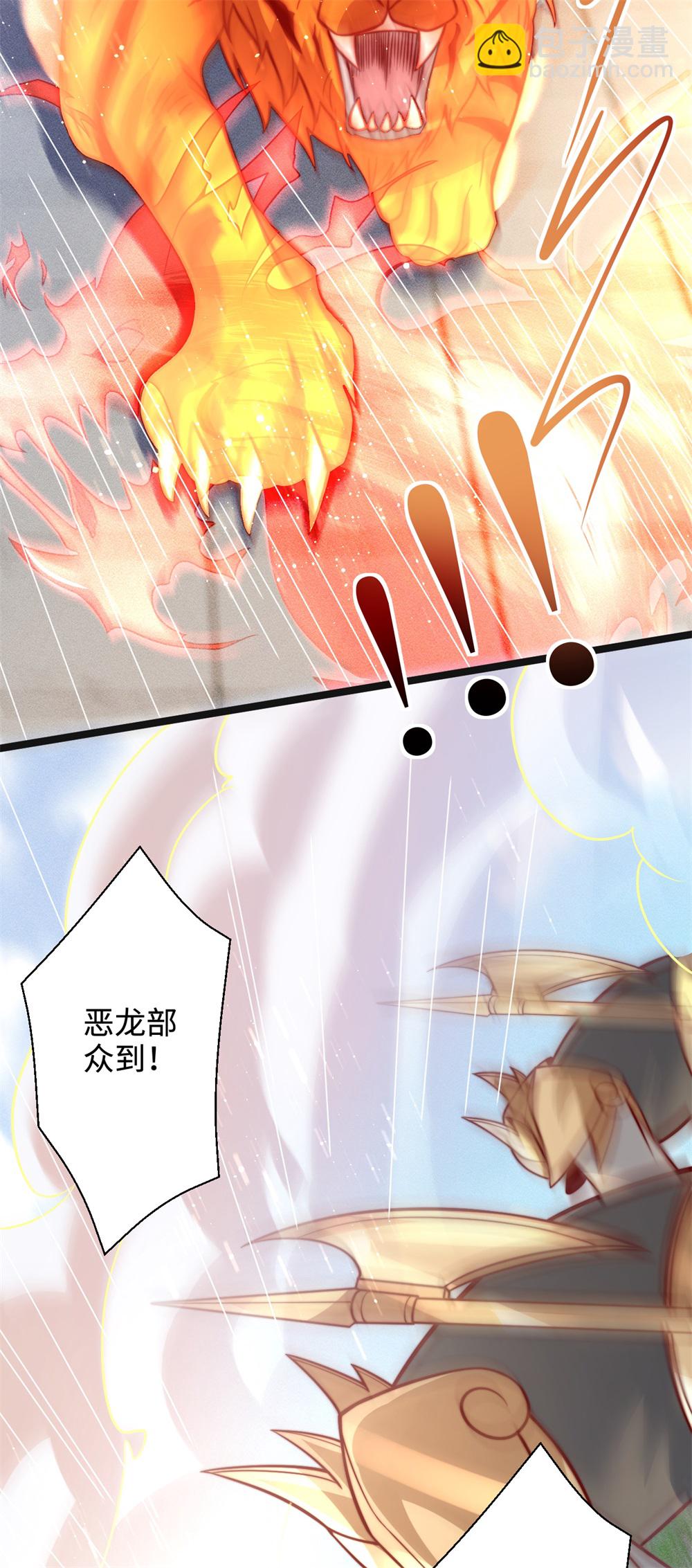 第68话 蛟虫战队？-第69话