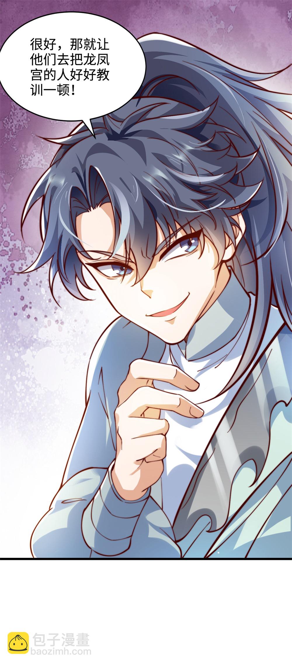 第68话 蛟虫战队？-第69话