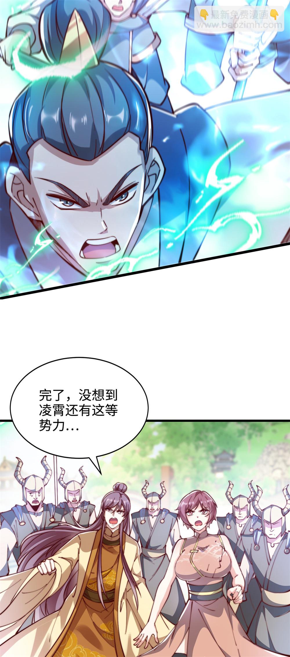 第68话 蛟虫战队？-第69话