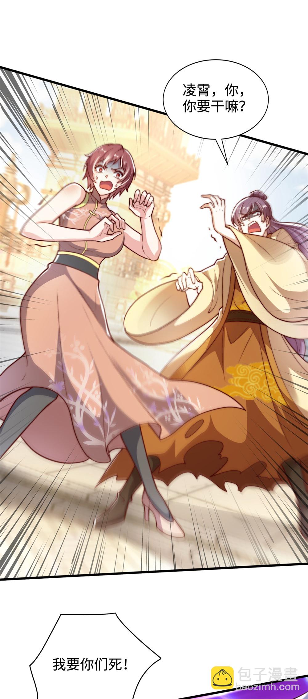 第68话 蛟虫战队？-第69话