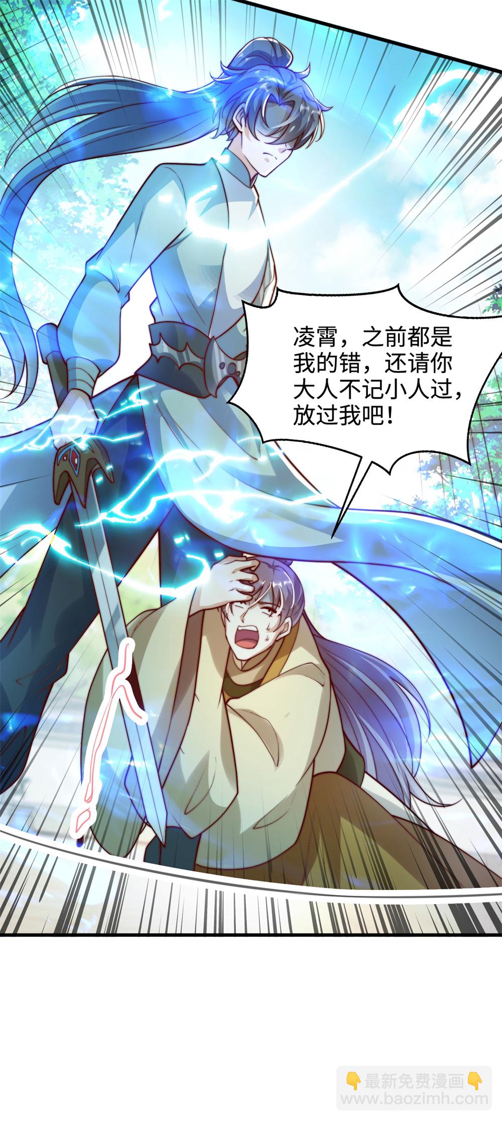 第68话 蛟虫战队？-第69话