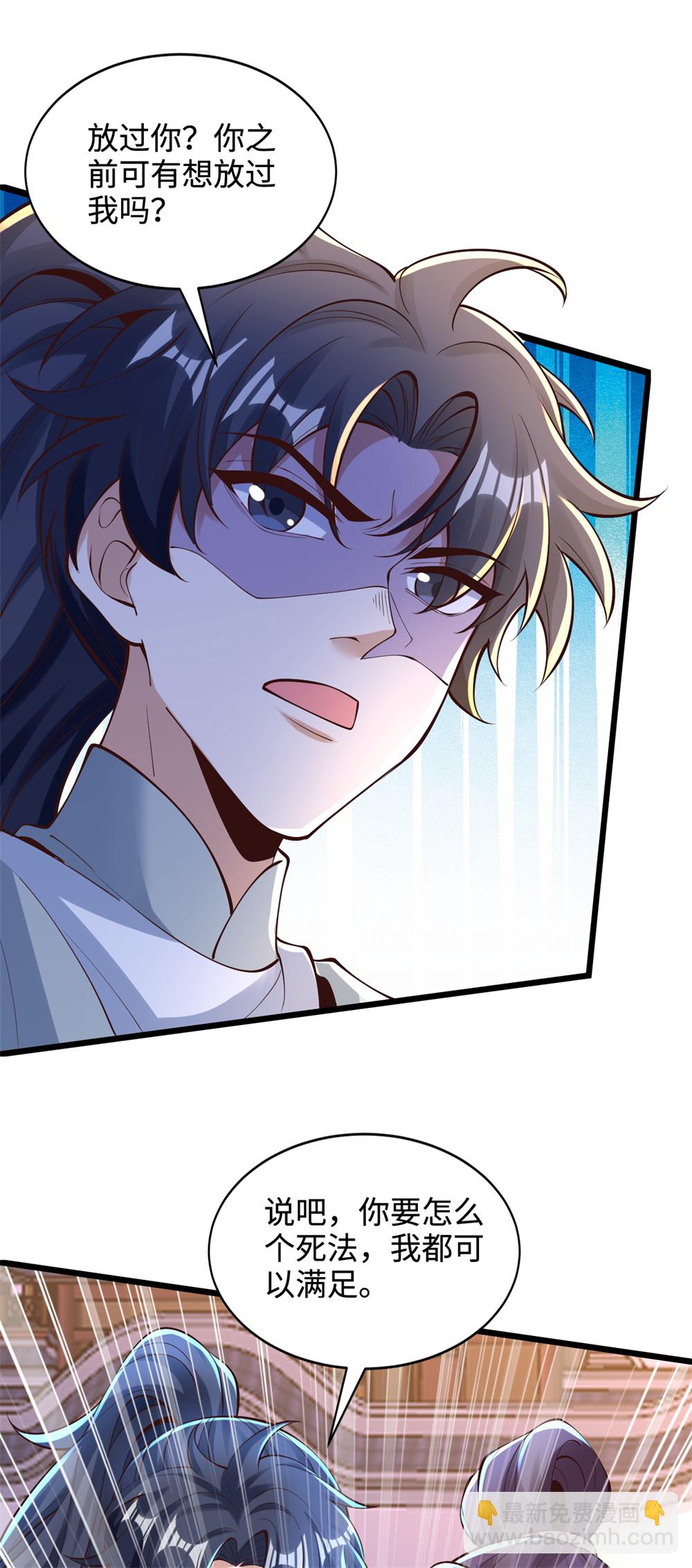 第68话 蛟虫战队？-第69话