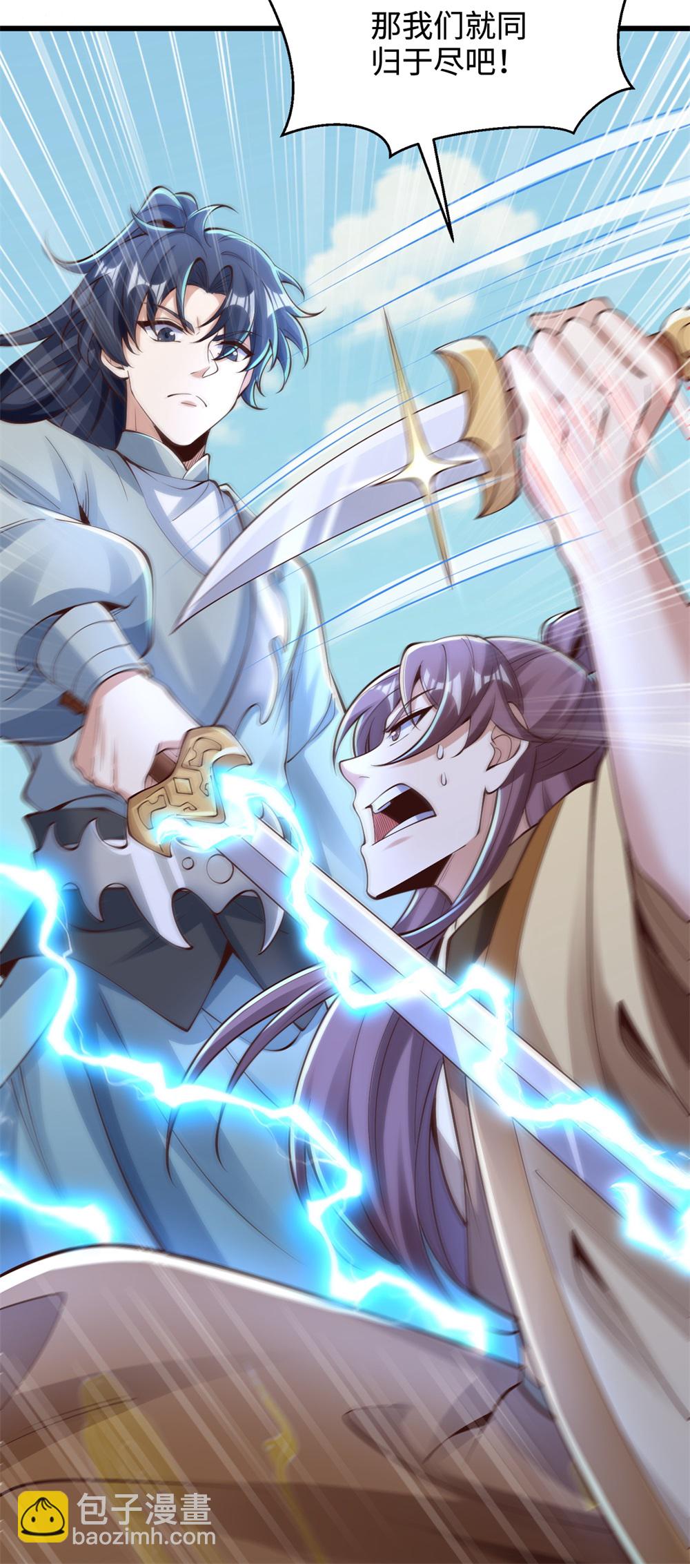 第68话 蛟虫战队？-第69话