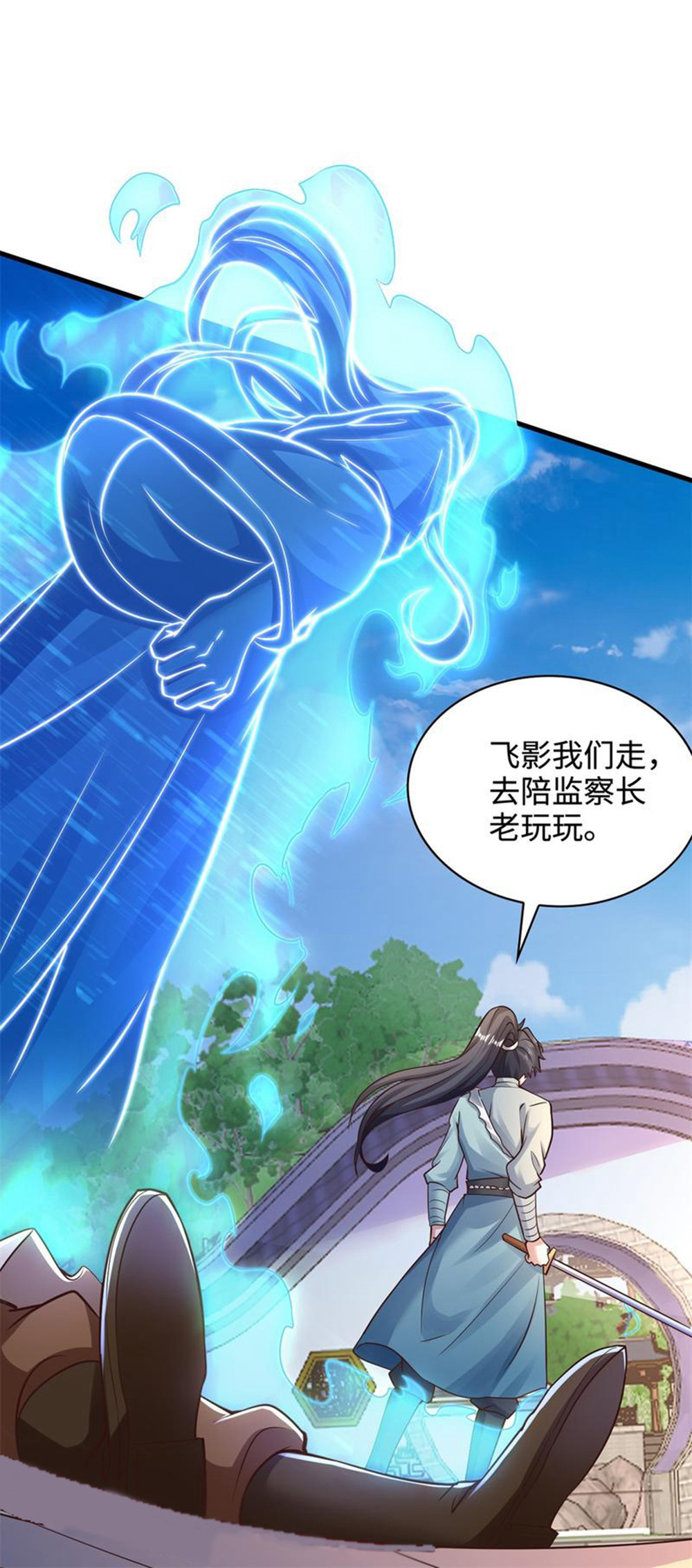 第68话 蛟虫战队？-第69话