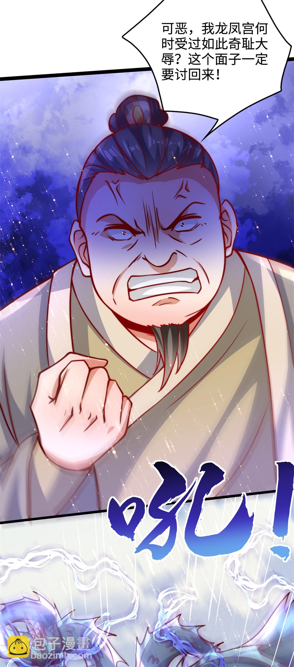 第68话 蛟虫战队？-第69话