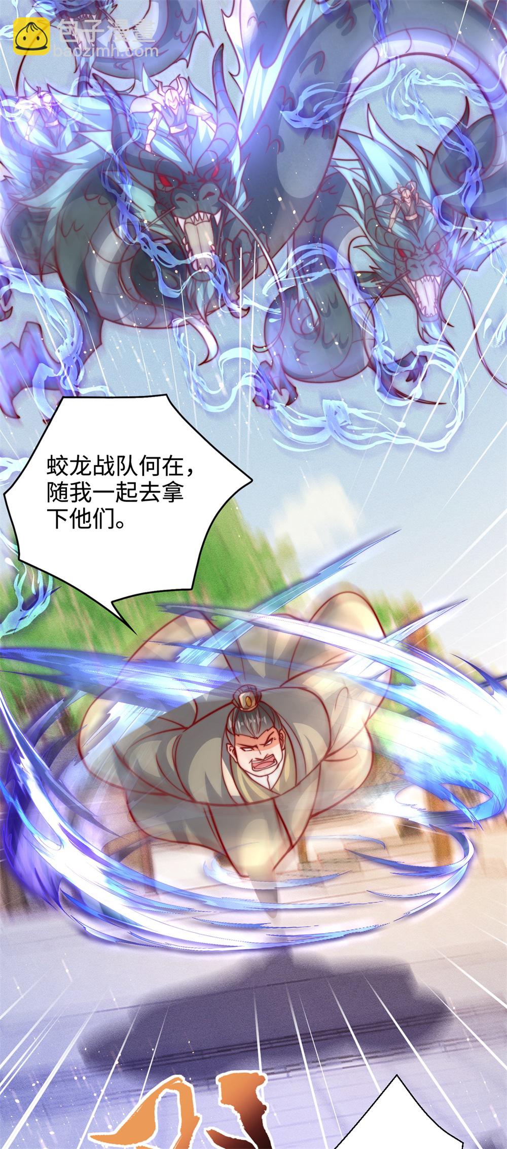 第68话 蛟虫战队？-第69话