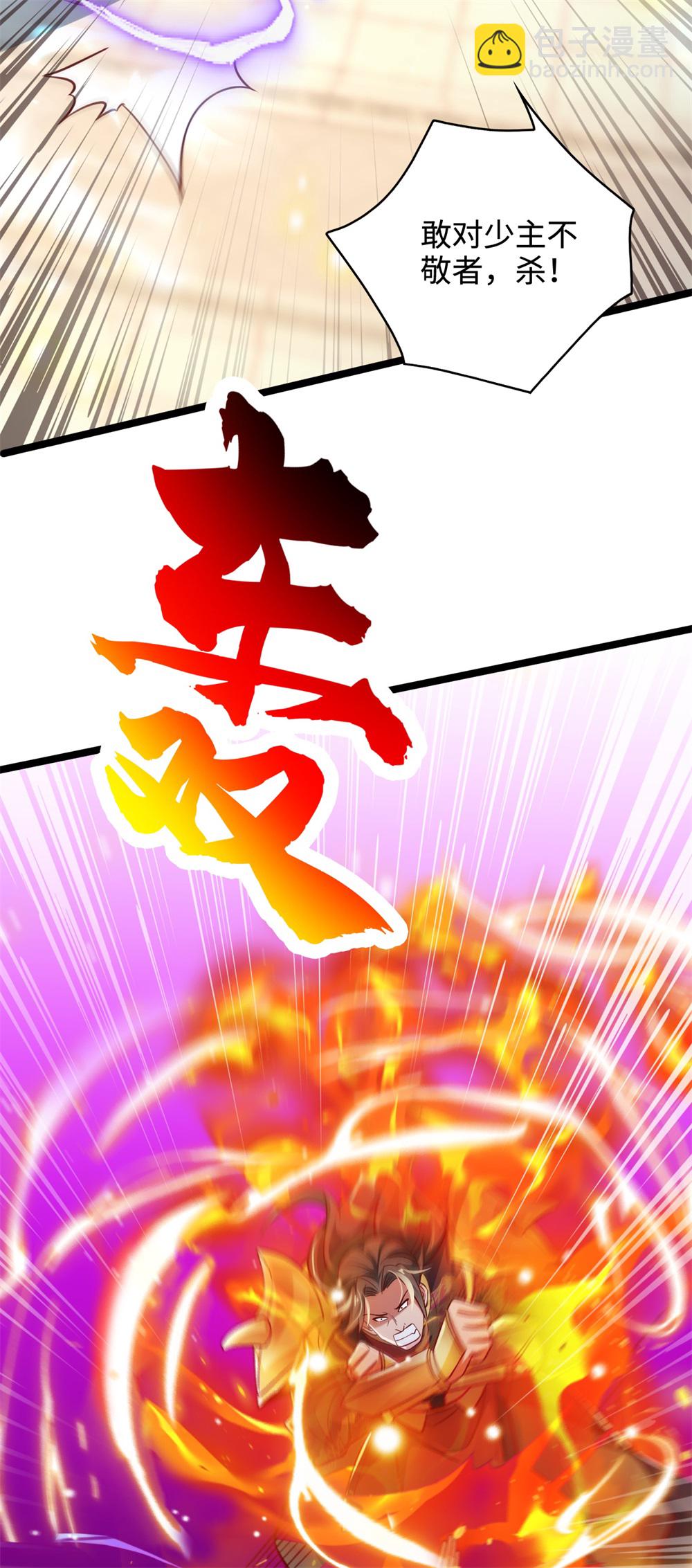 第70话 区区人王，不值一提！-第71话