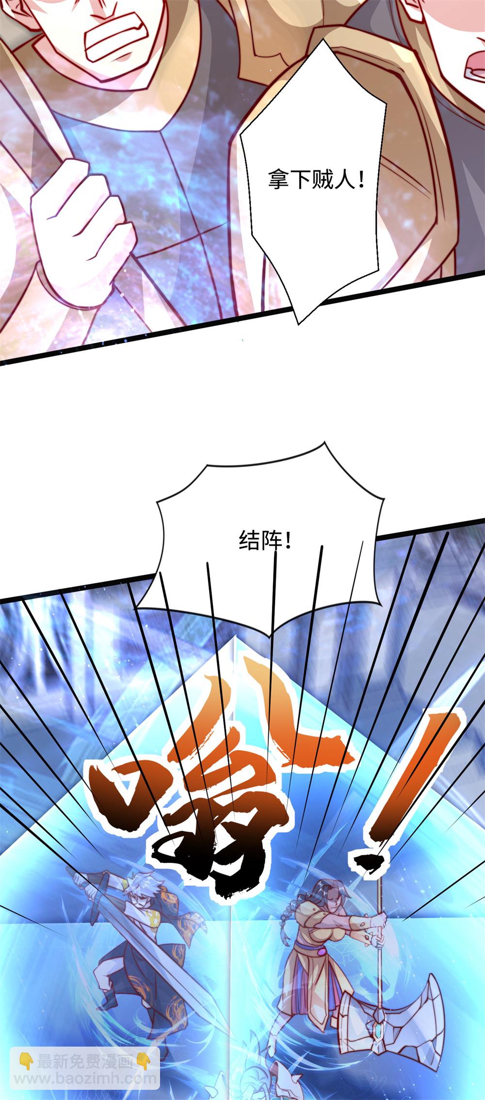 第70话 区区人王，不值一提！-第71话