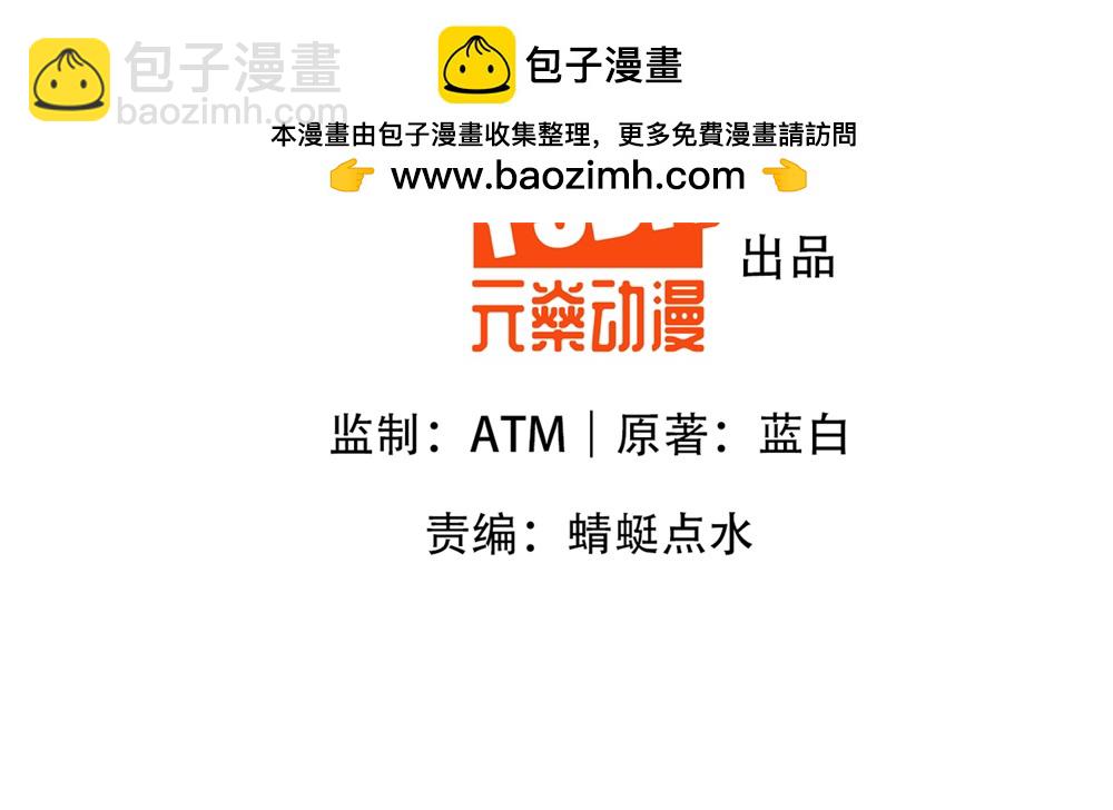 第70话 区区人王，不值一提！-第71话