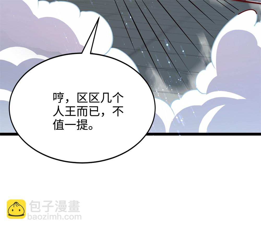 第70话 区区人王，不值一提！-第71话