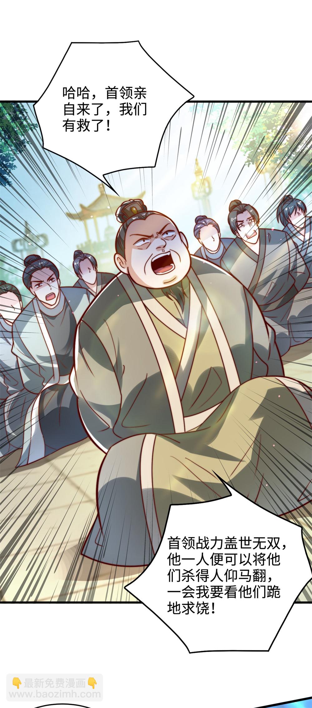 第70话 区区人王，不值一提！-第71话