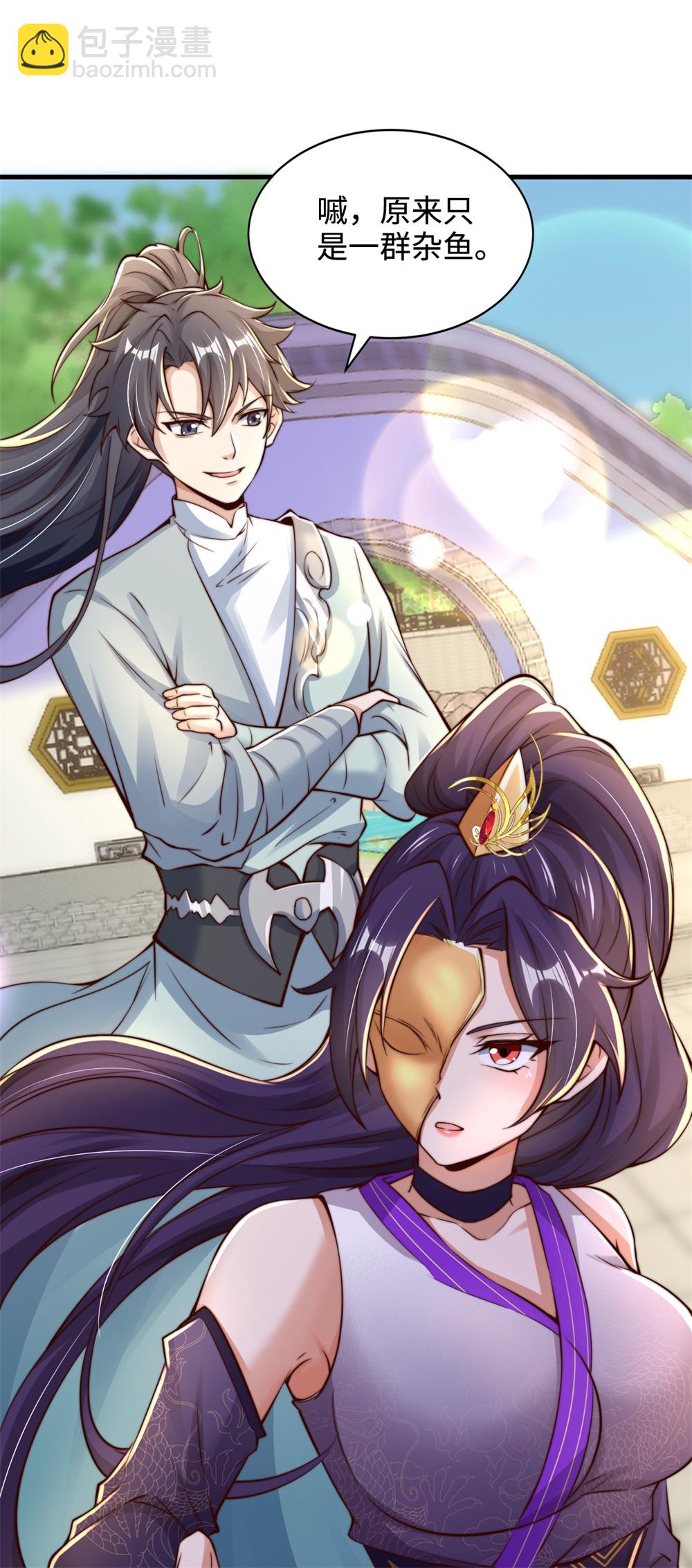 第70话 区区人王，不值一提！-第71话