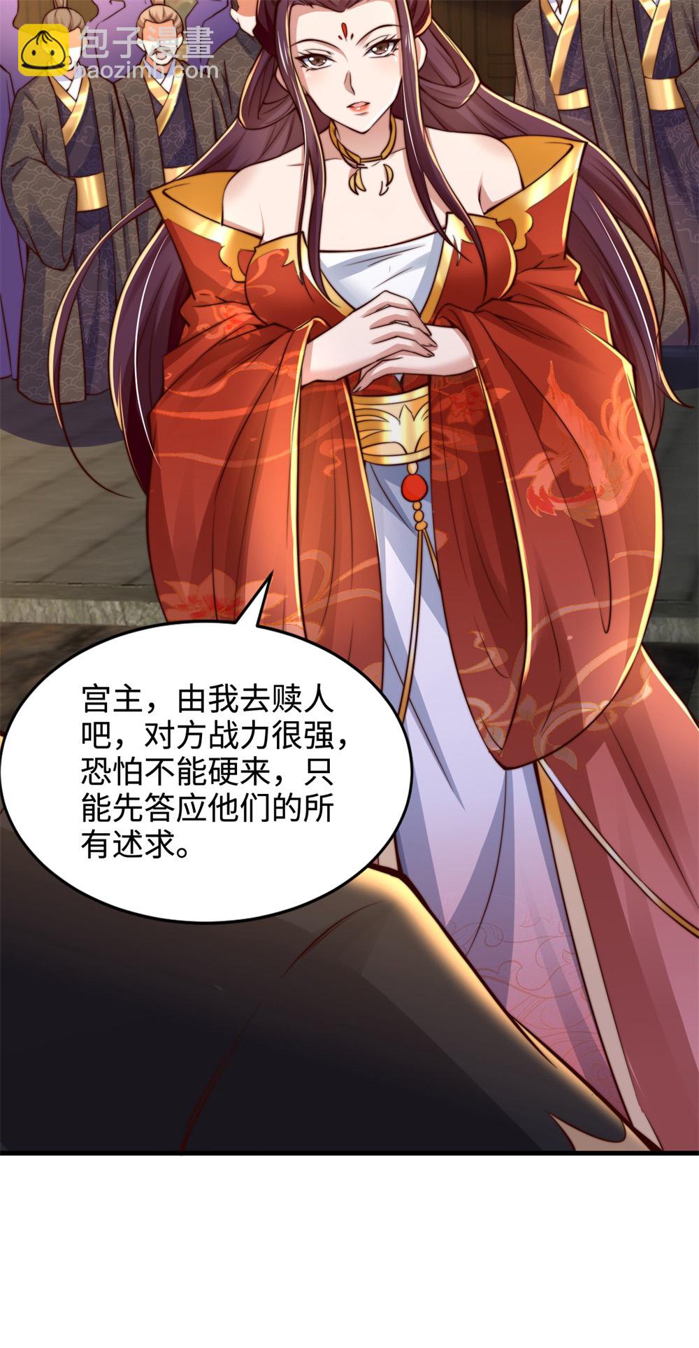 第70话 区区人王，不值一提！-第71话