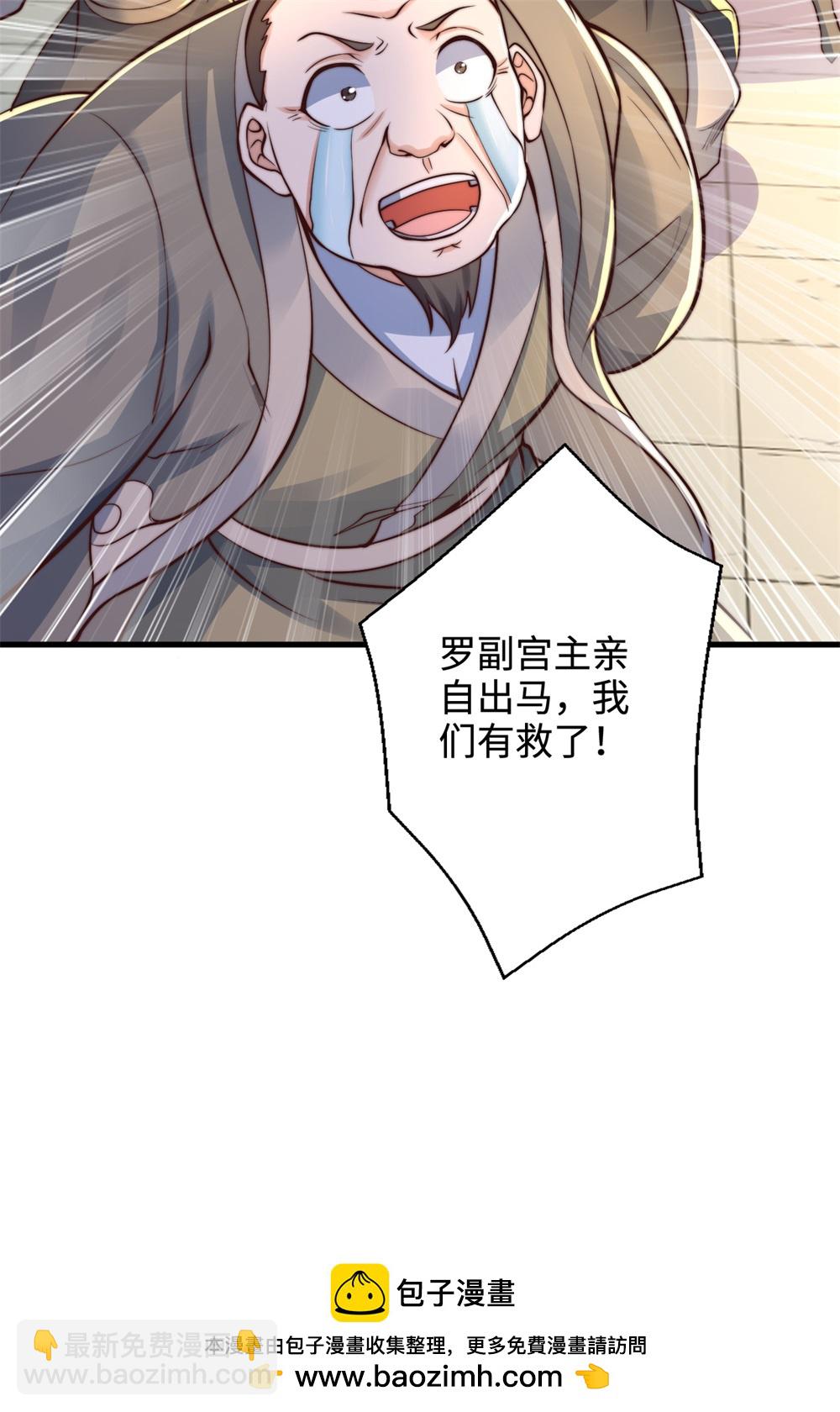 第70话 区区人王，不值一提！-第71话