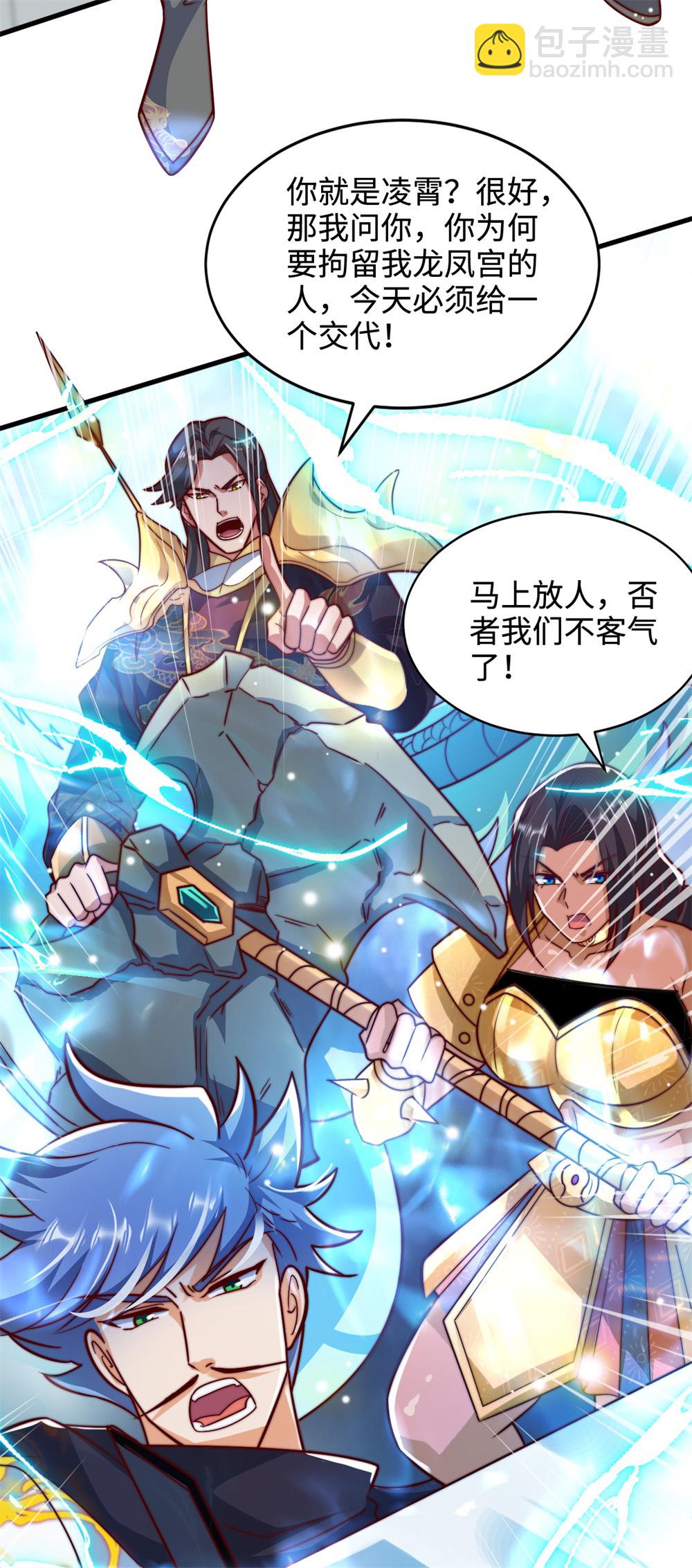 第70话 区区人王，不值一提！-第71话