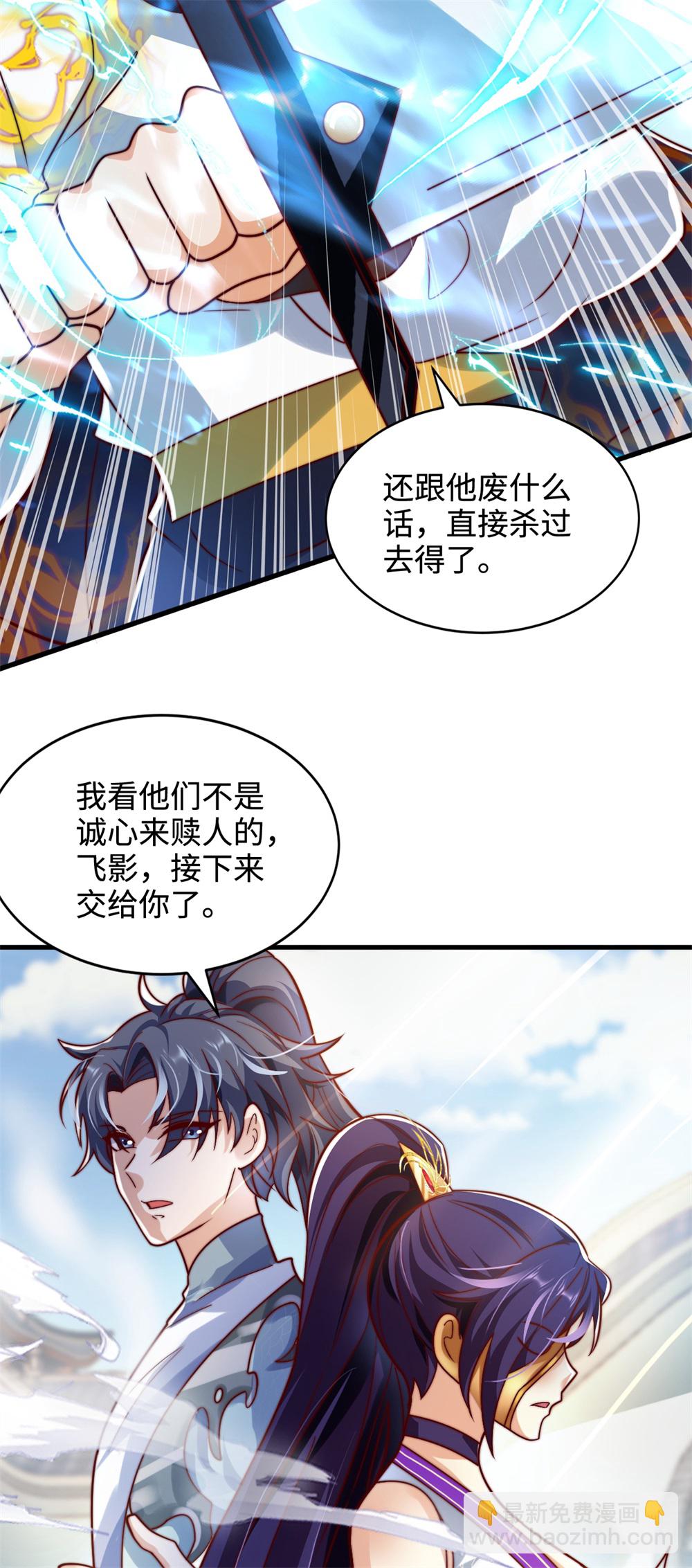 第70话 区区人王，不值一提！-第71话