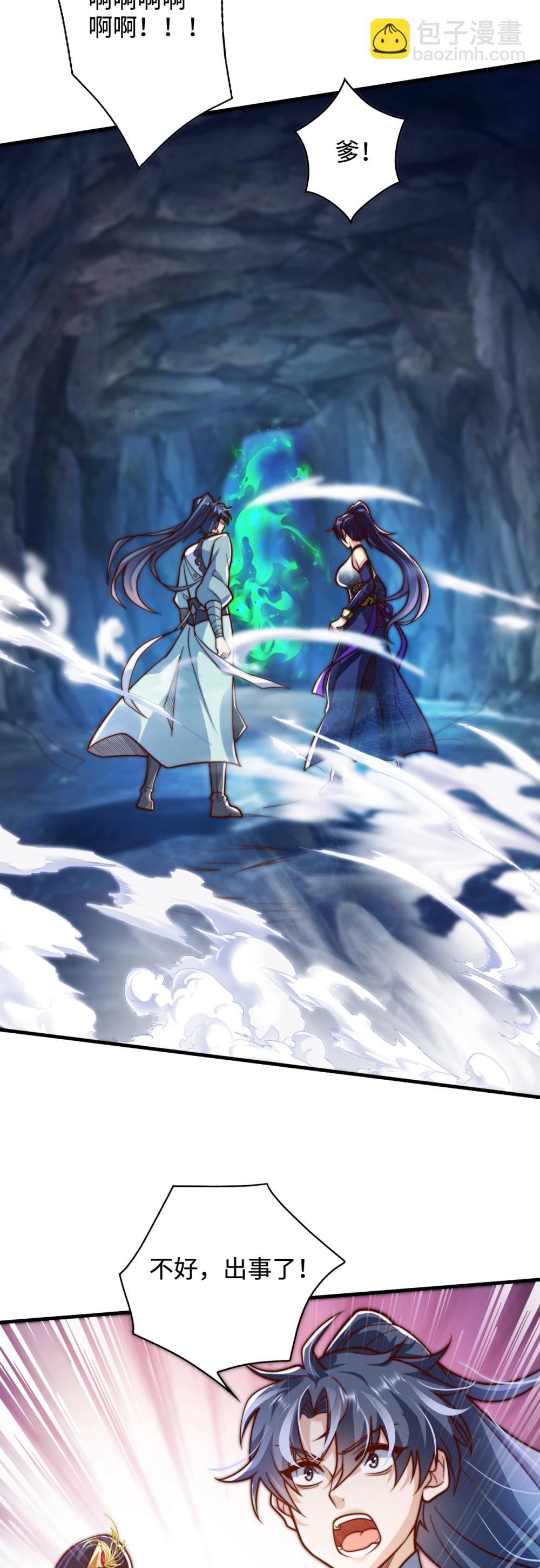 第72话 哼！乌金禁地不过如此-第73话