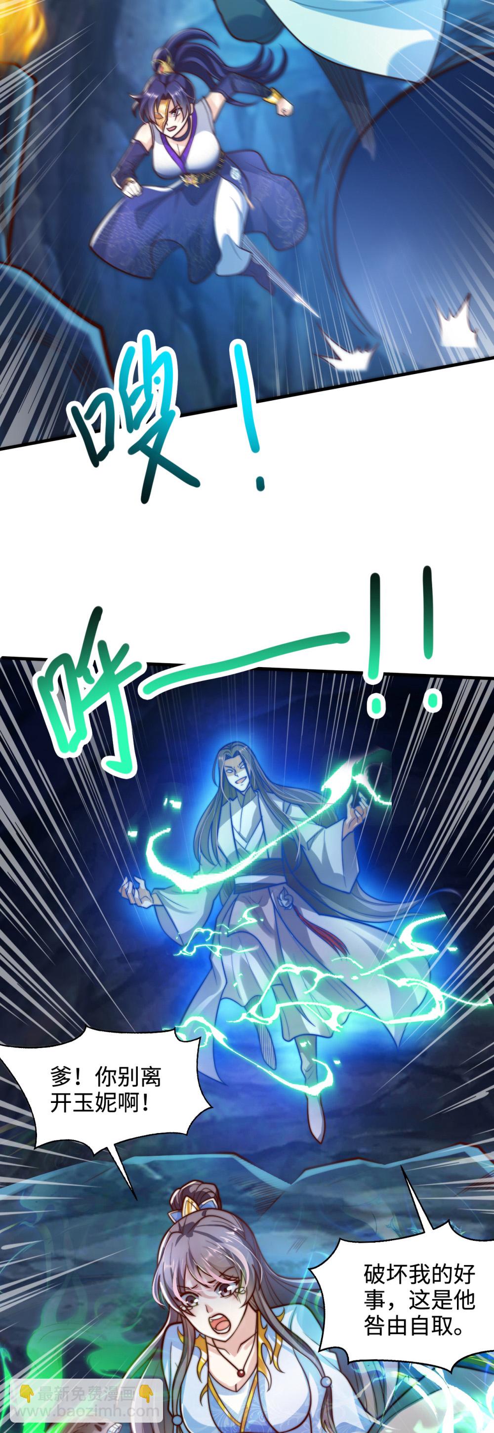 第72话 哼！乌金禁地不过如此-第73话