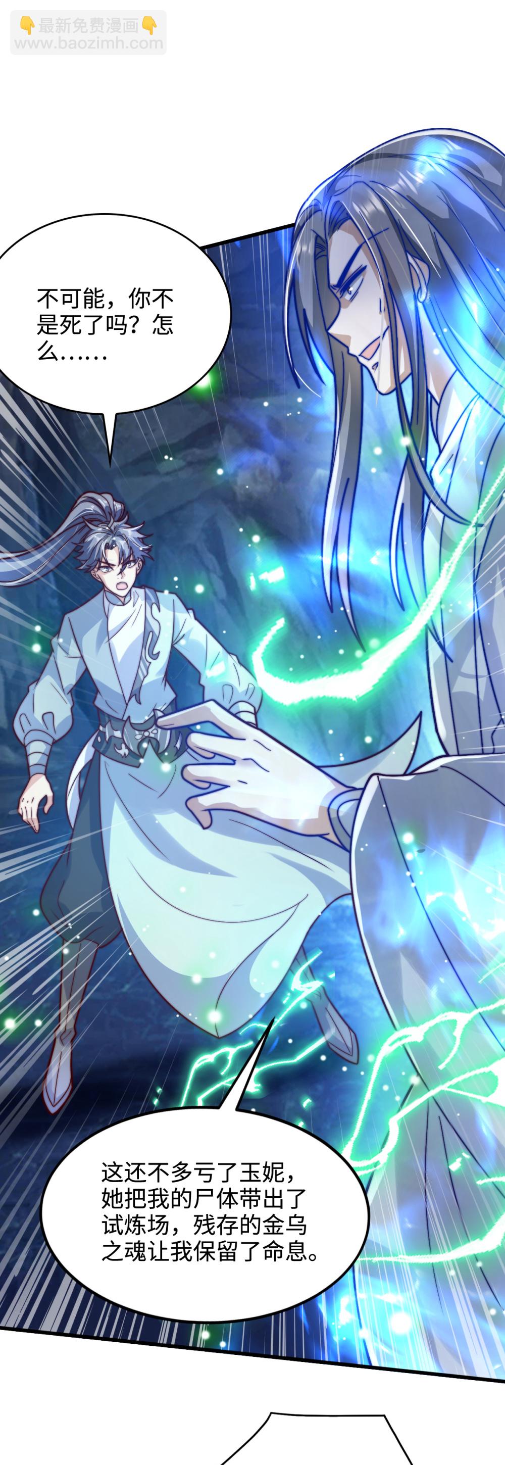 第72话 哼！乌金禁地不过如此-第73话