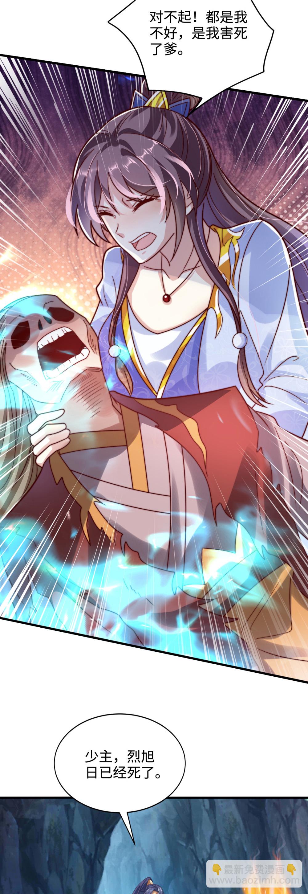 第72话 哼！乌金禁地不过如此-第73话