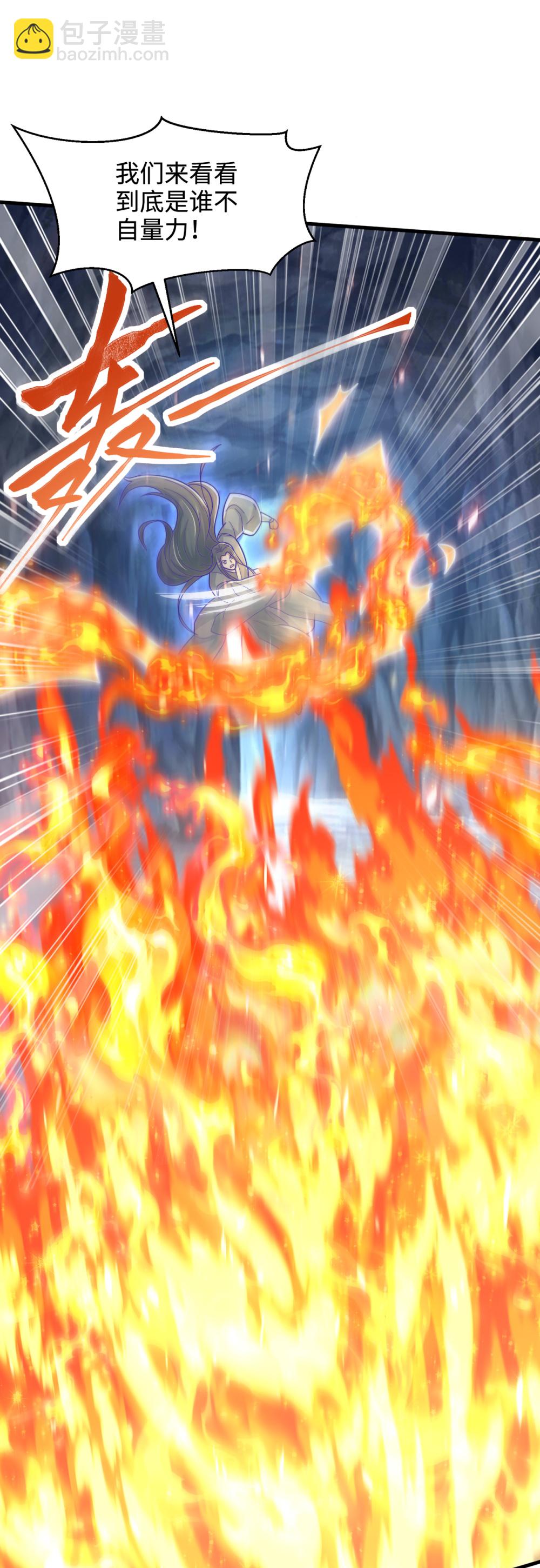 第72话 哼！乌金禁地不过如此-第73话