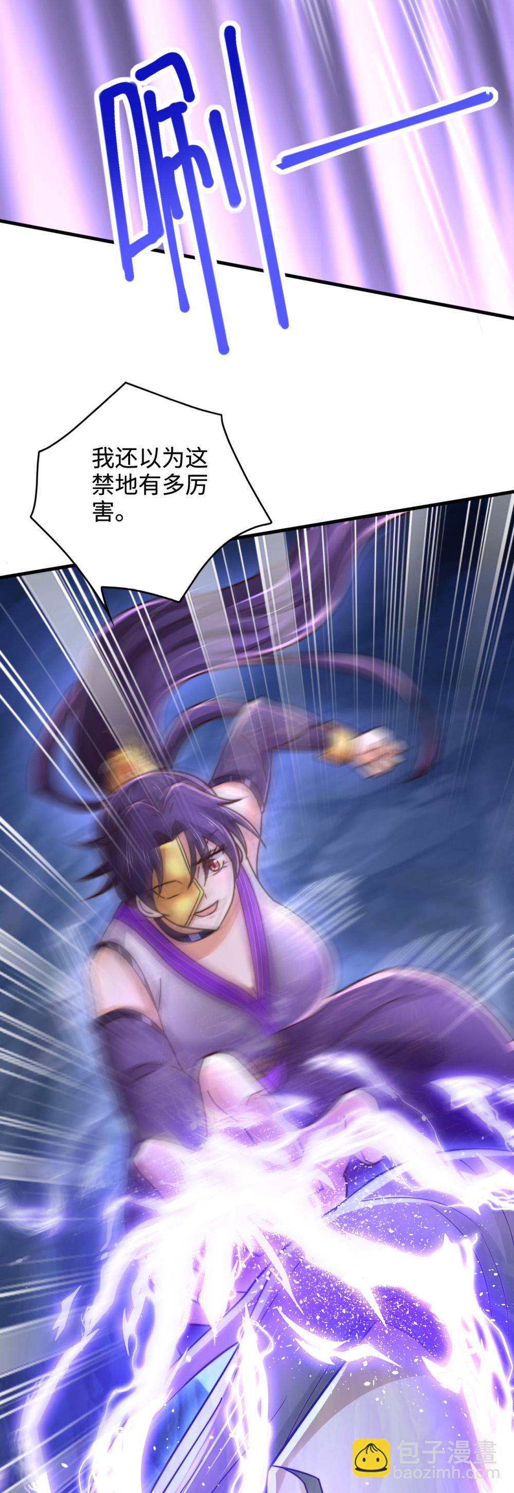 第72话 哼！乌金禁地不过如此-第73话