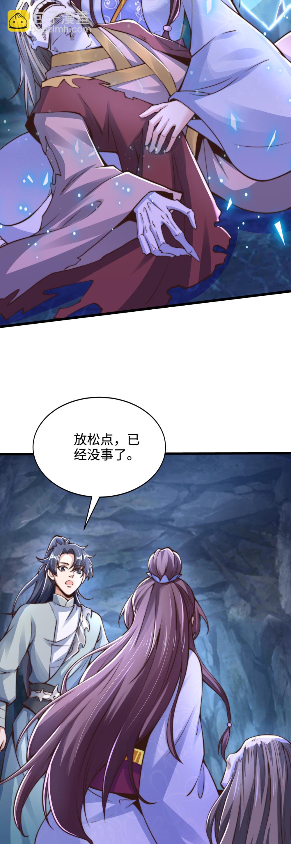 第72话 哼！乌金禁地不过如此-第73话