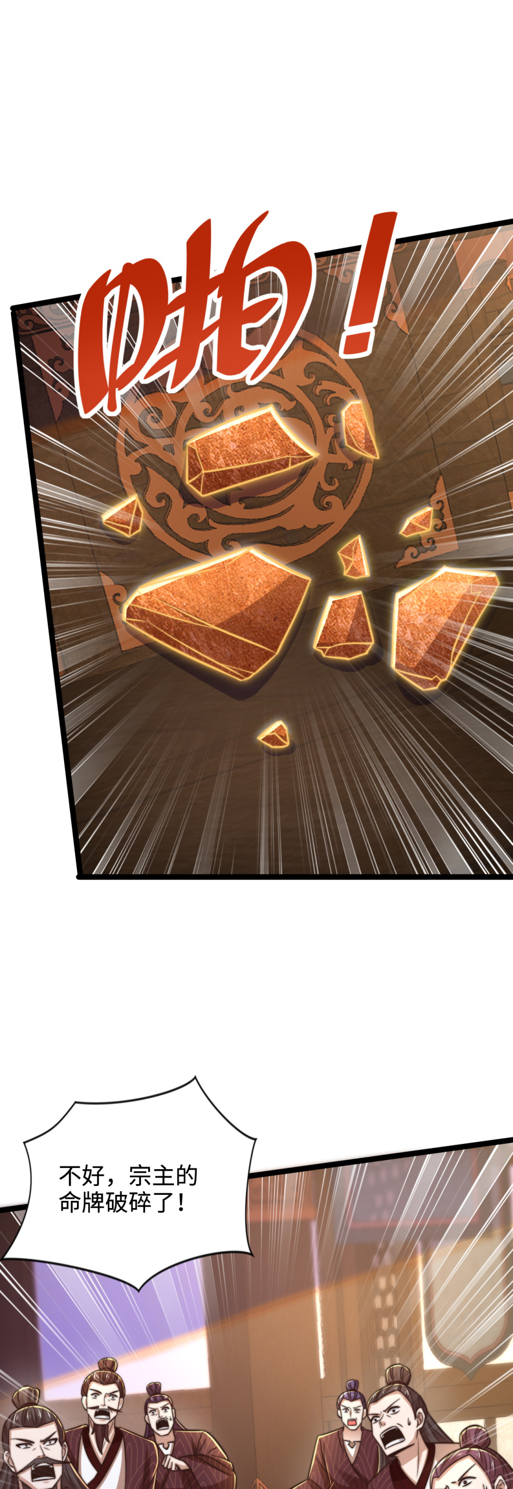 第72话 哼！乌金禁地不过如此-第73话