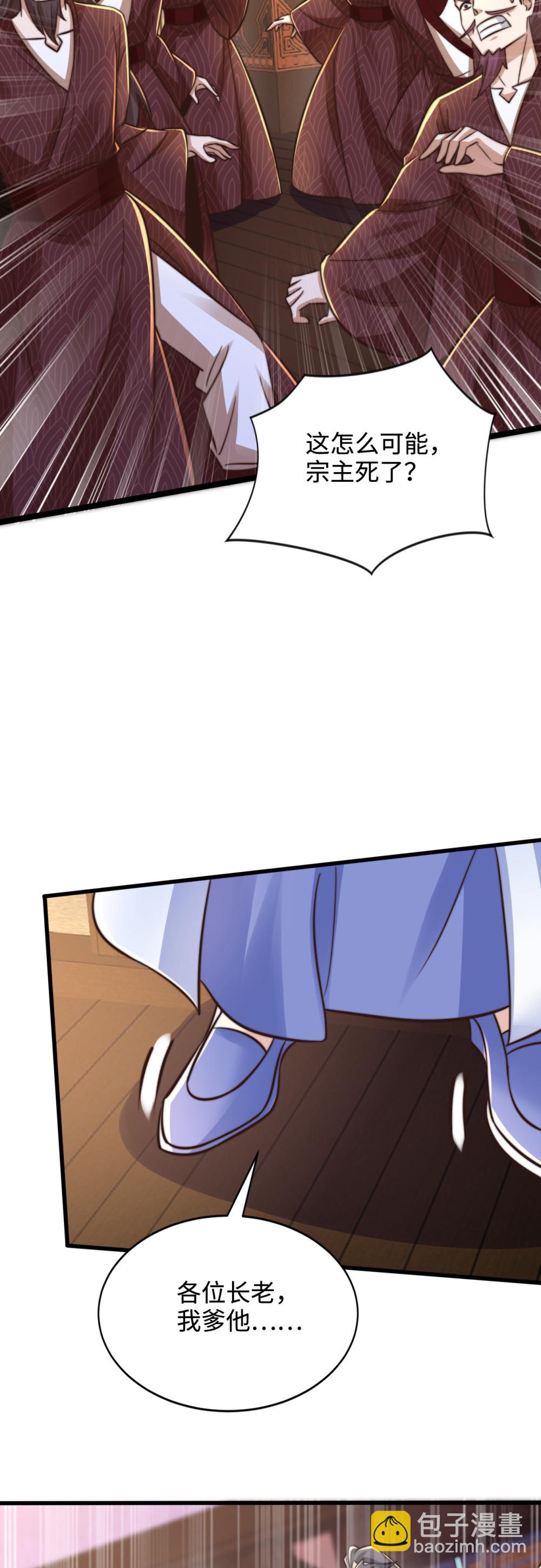 第72话 哼！乌金禁地不过如此-第73话