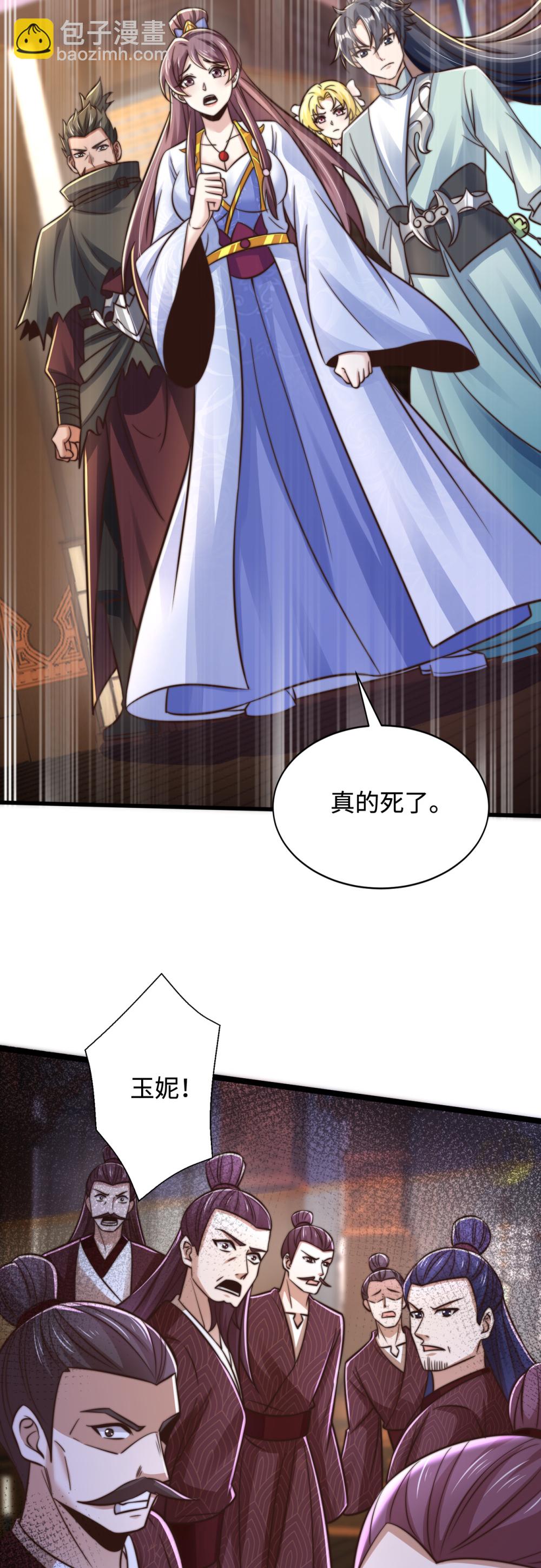 第72话 哼！乌金禁地不过如此-第73话