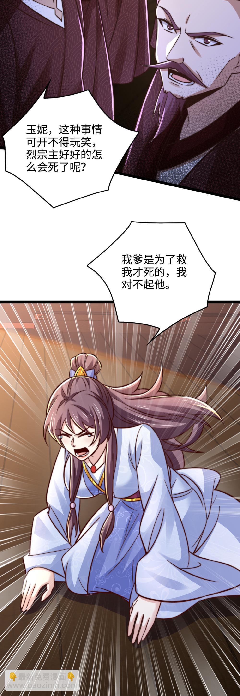 第72话 哼！乌金禁地不过如此-第73话