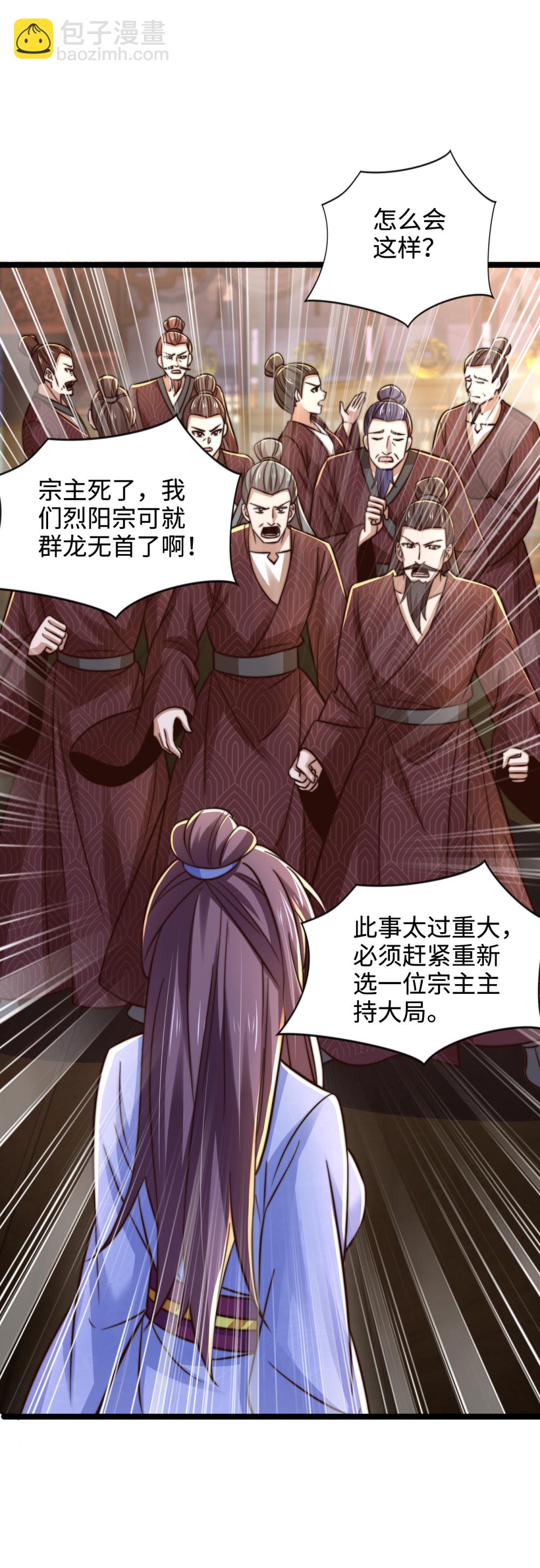 第72话 哼！乌金禁地不过如此-第73话