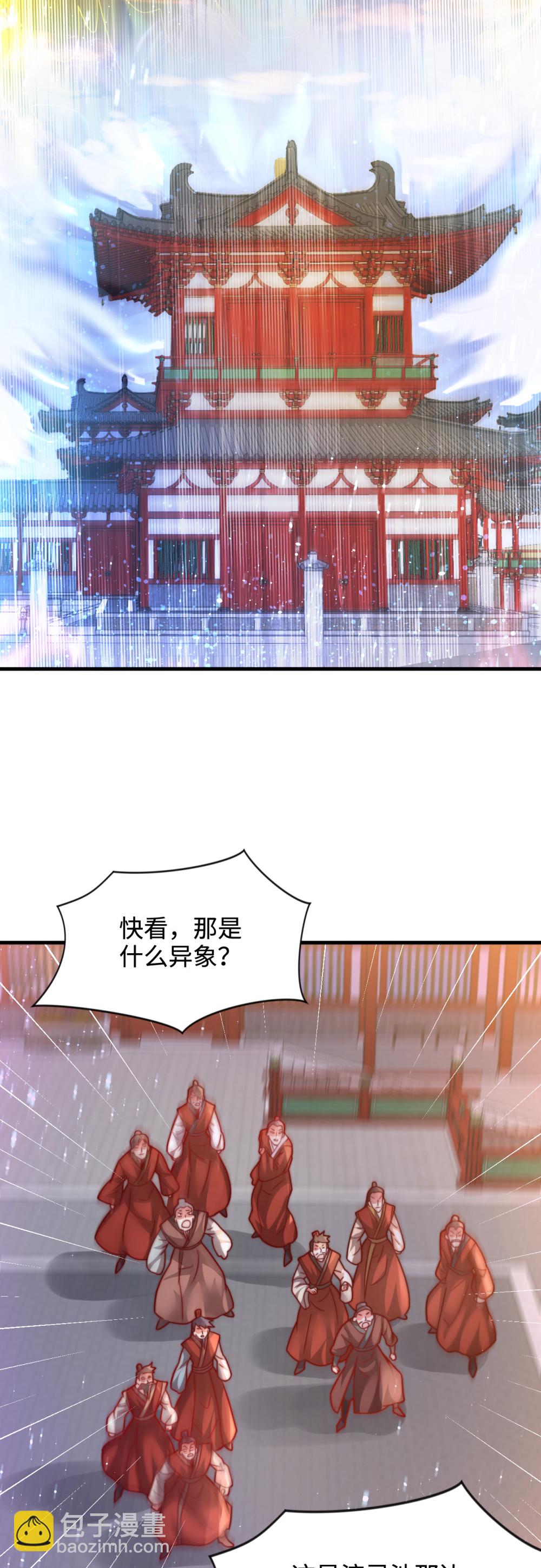 第74话 实力逐渐壮大！-第75话