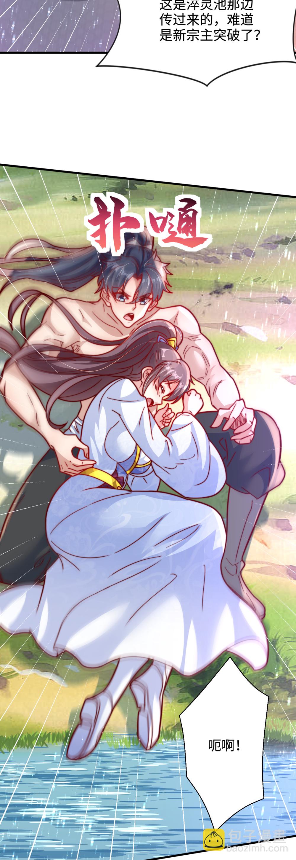 第74话 实力逐渐壮大！-第75话