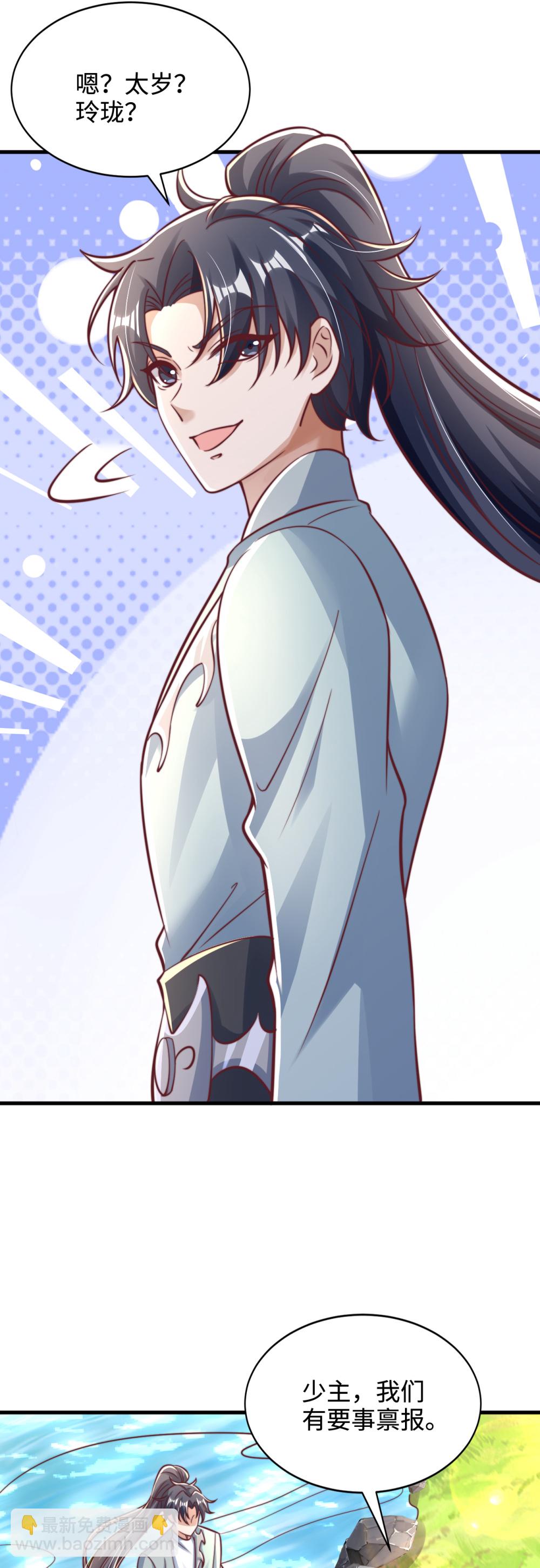 第74话 实力逐渐壮大！-第75话