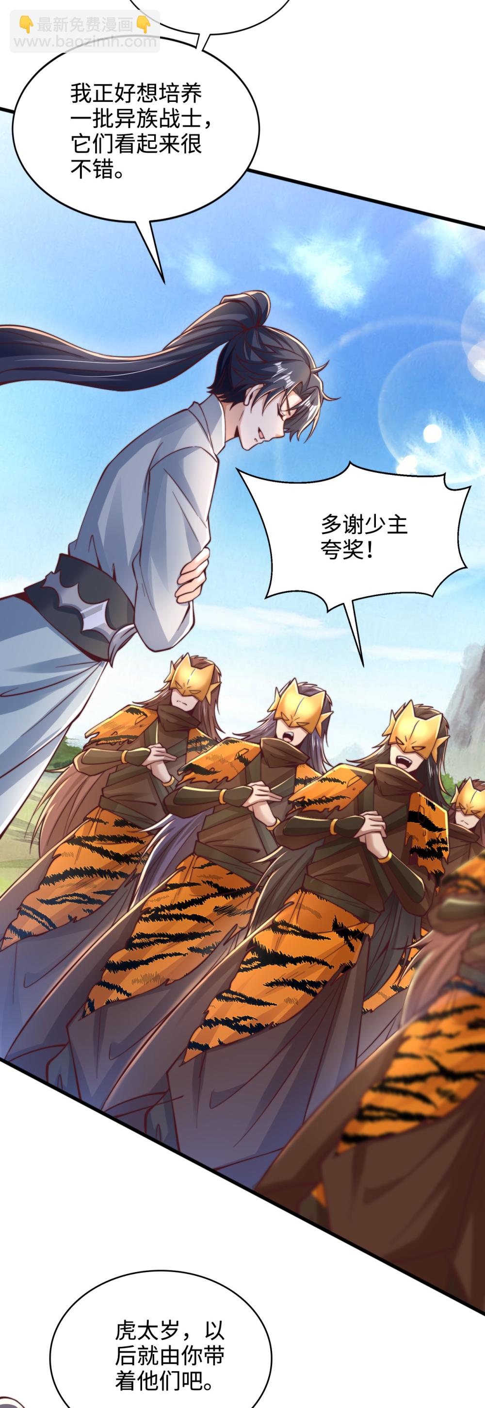 第74话 实力逐渐壮大！-第75话