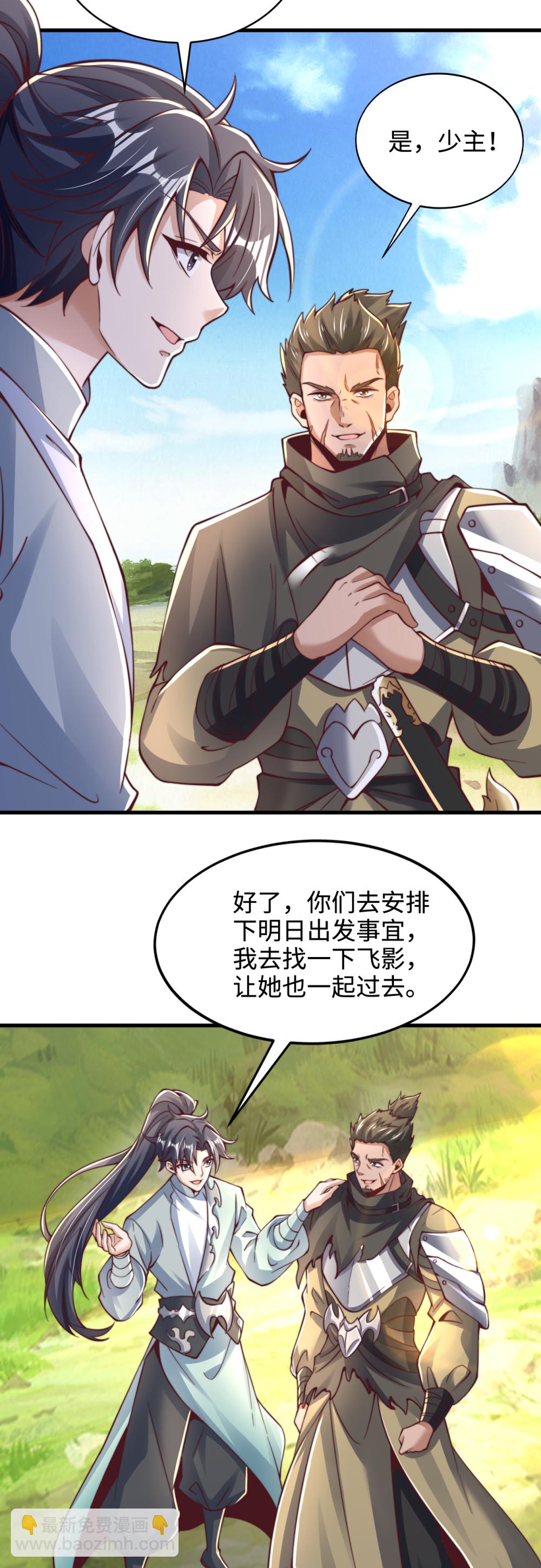 第74话 实力逐渐壮大！-第75话