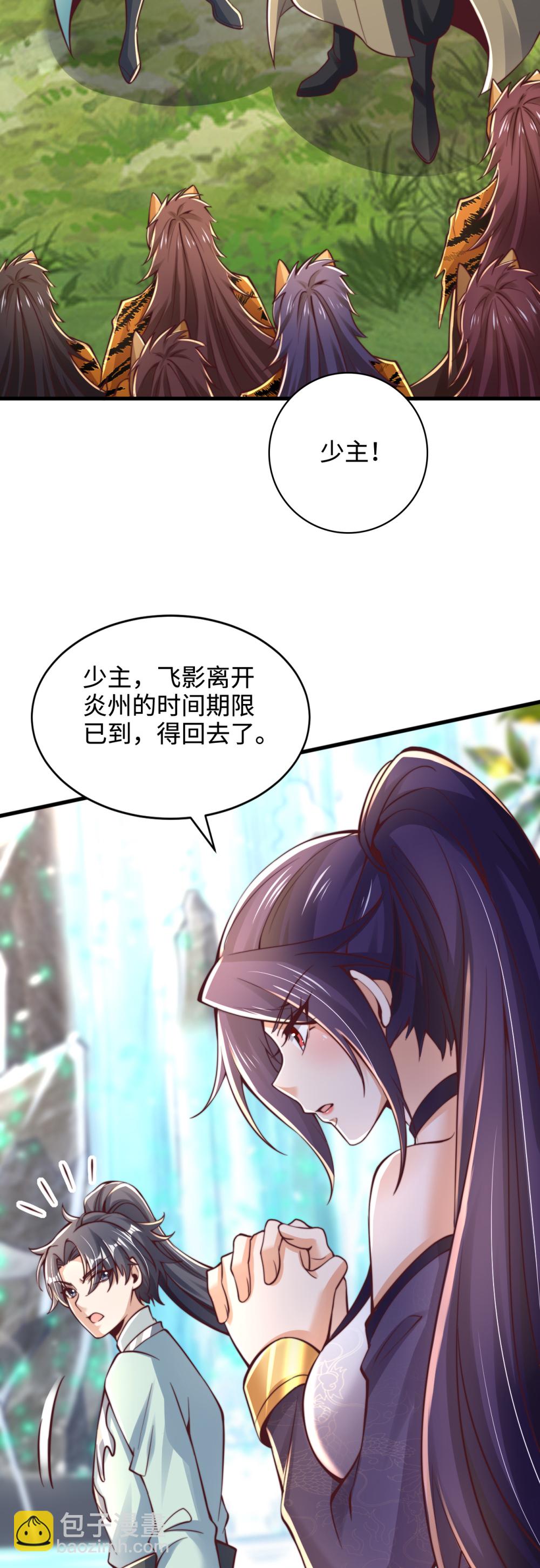 第74话 实力逐渐壮大！-第75话