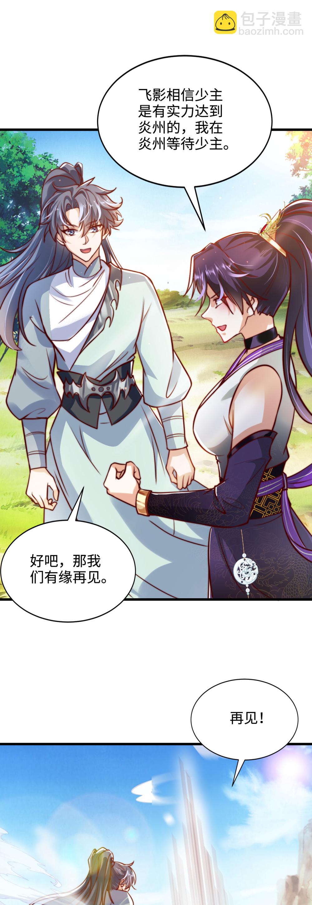 第74话 实力逐渐壮大！-第75话