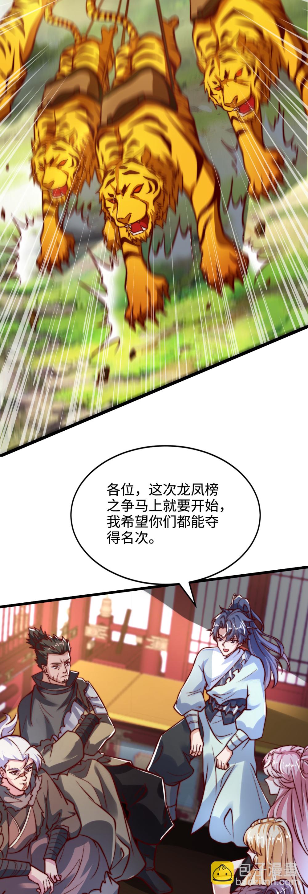 第74话 实力逐渐壮大！-第75话