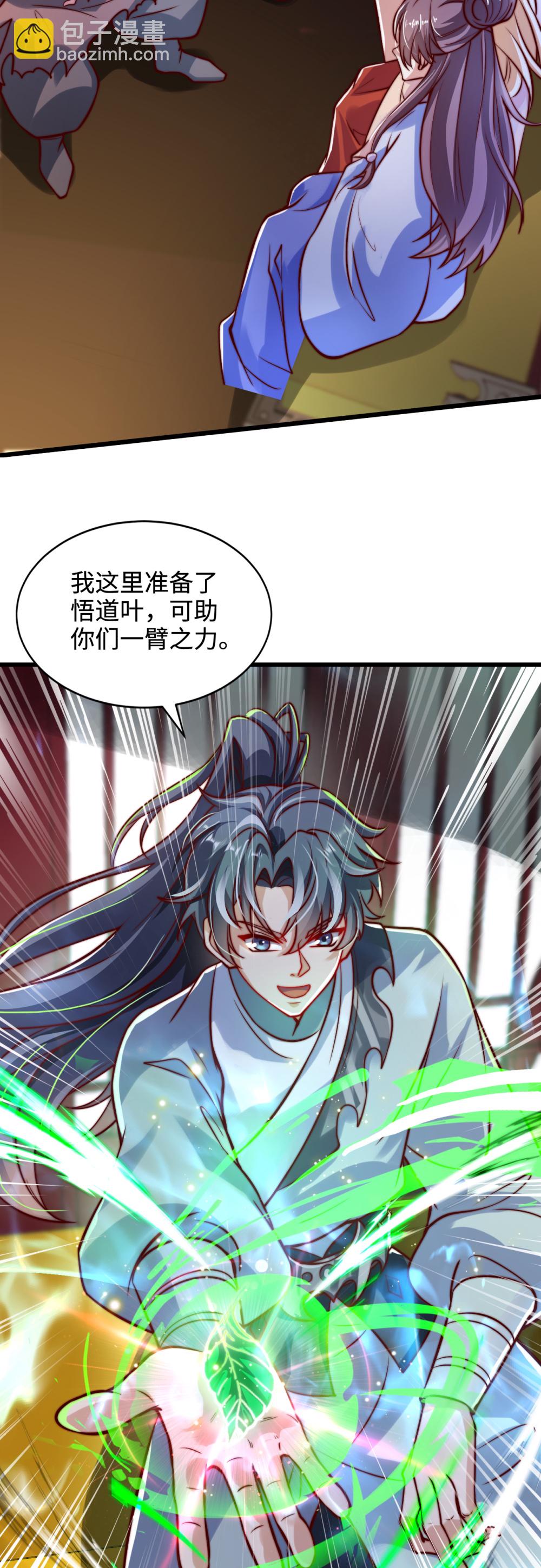 第74话 实力逐渐壮大！-第75话