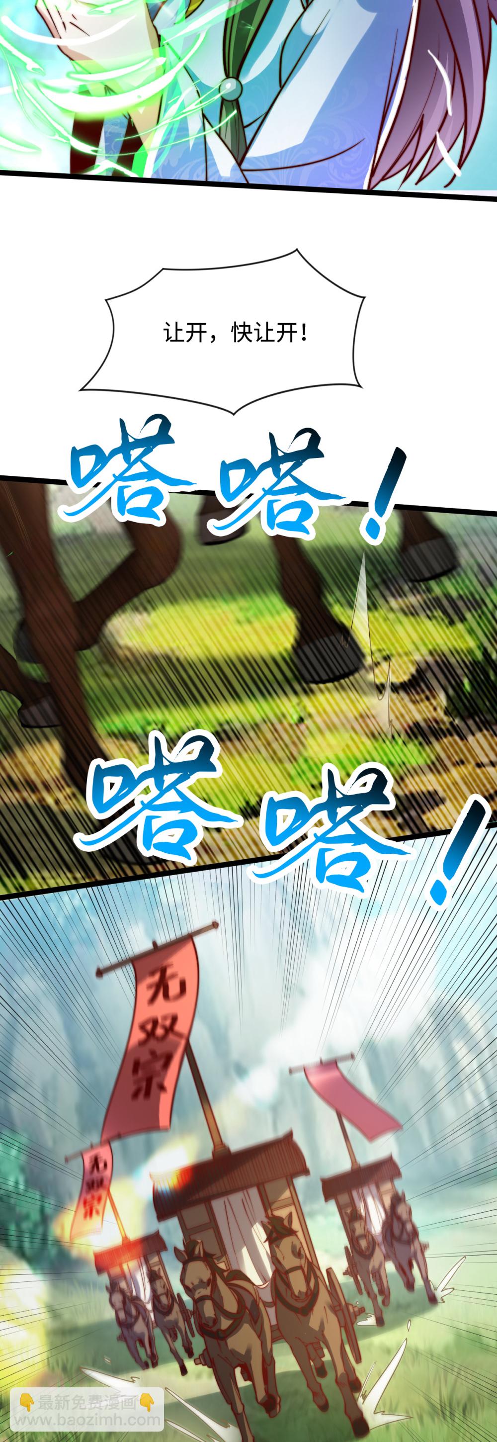 第74话 实力逐渐壮大！-第75话