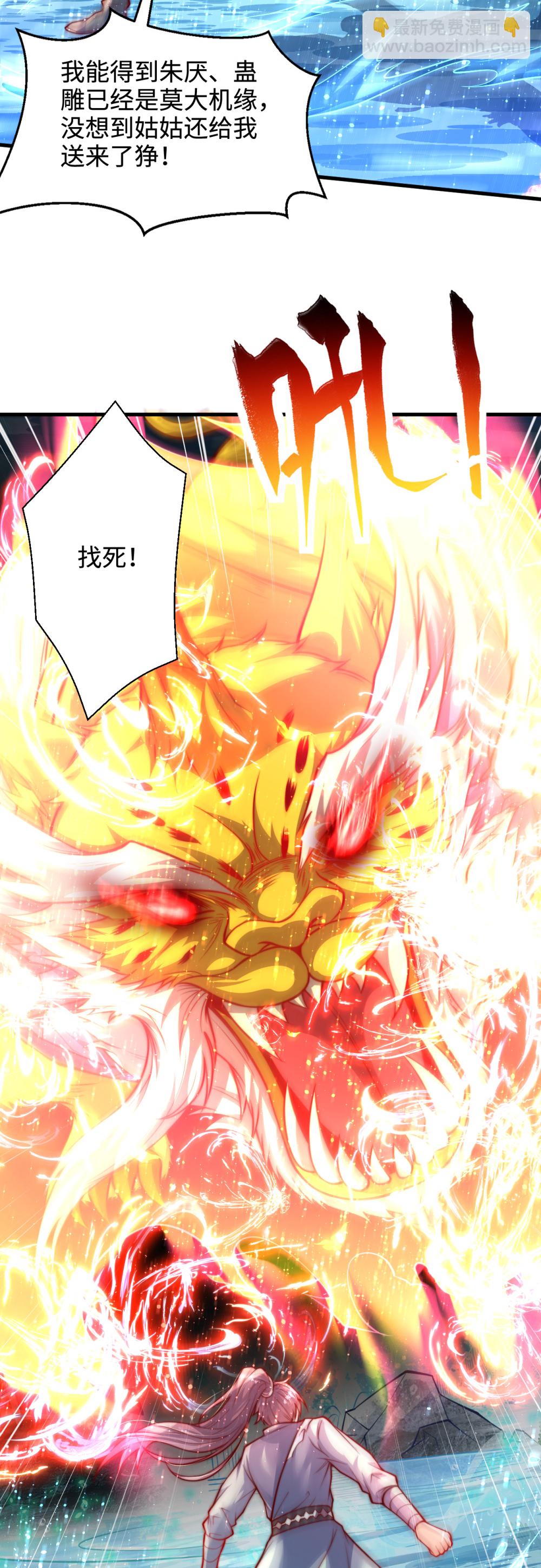 第74话 实力逐渐壮大！-第75话