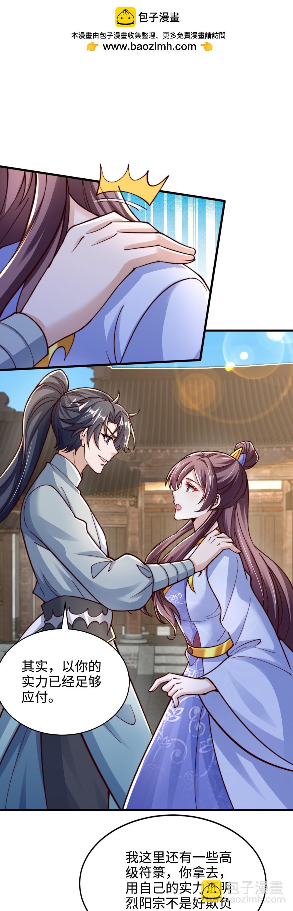 第76话 哼！一帮乌合之众！！-第77话