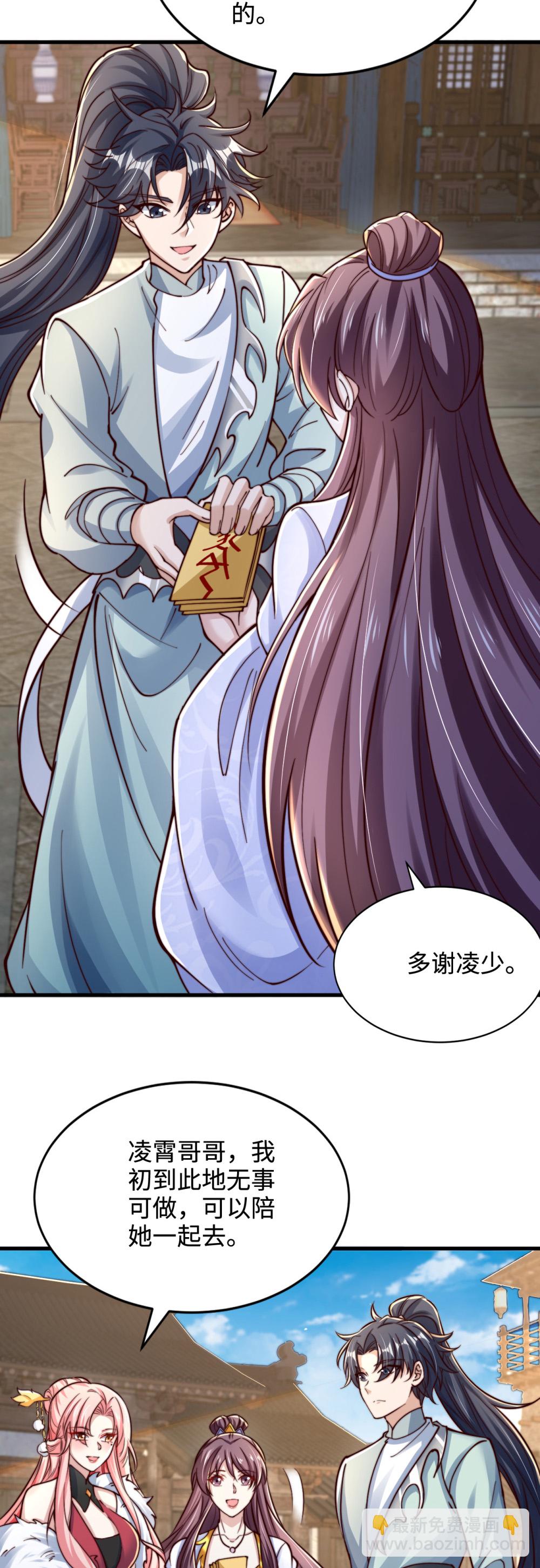 第76话 哼！一帮乌合之众！！-第77话