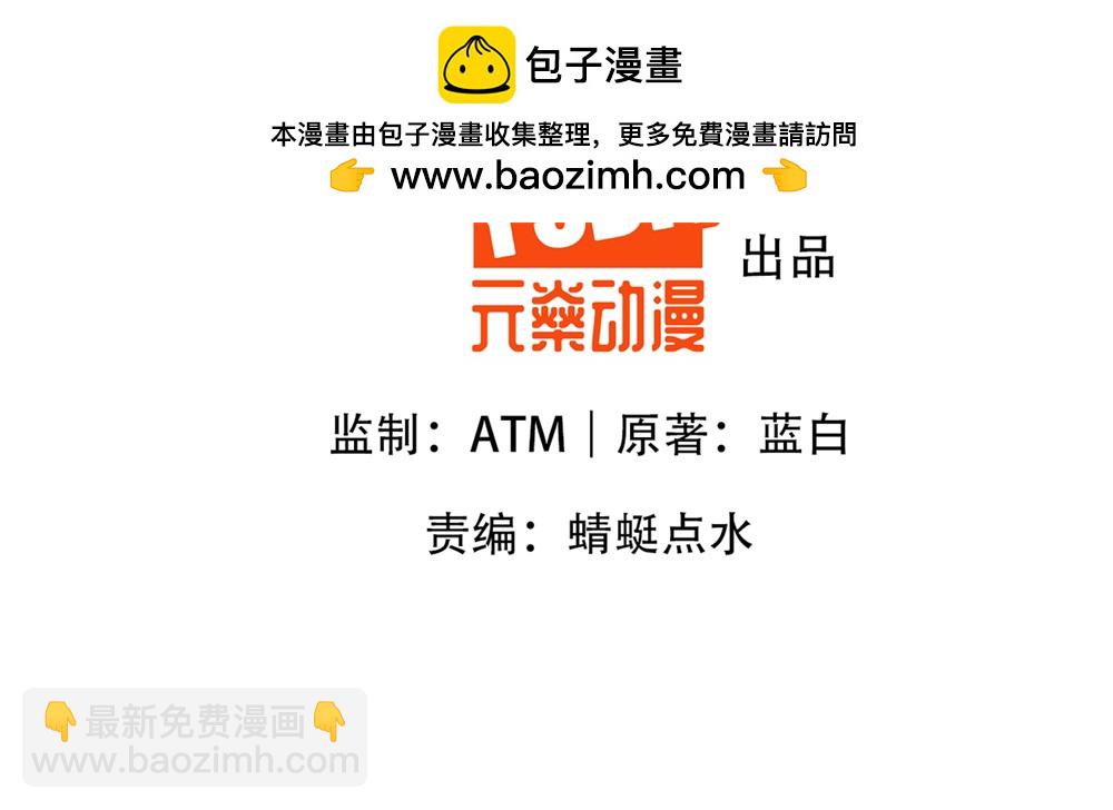 第76话 哼！一帮乌合之众！！-第77话