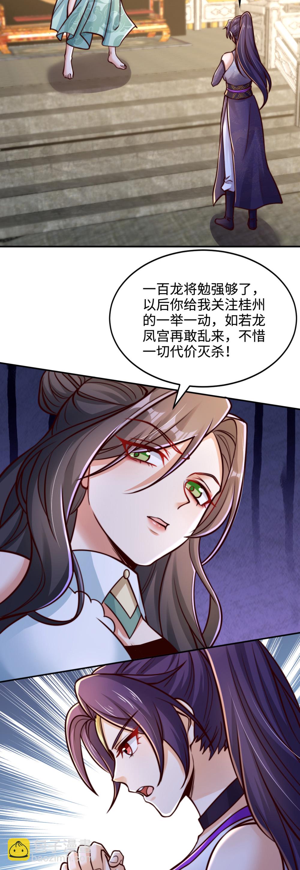 第76话 哼！一帮乌合之众！！-第77话