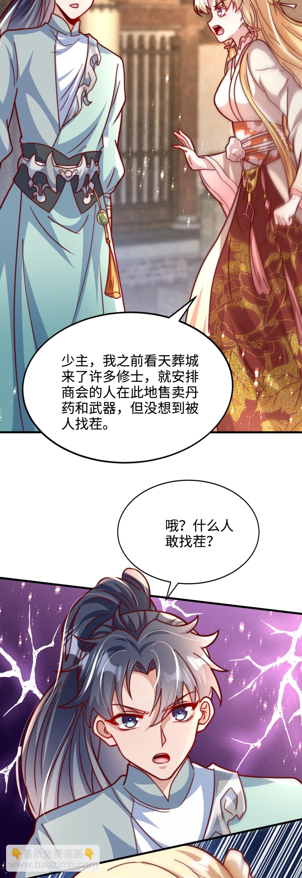 第76话 哼！一帮乌合之众！！-第77话