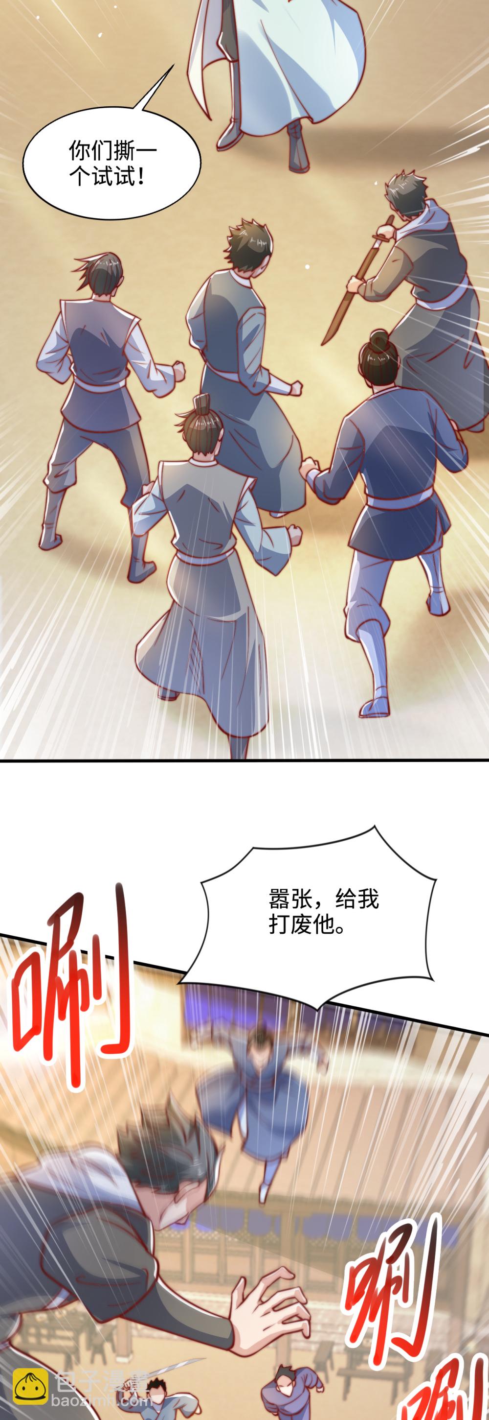 第78话 无双宗的铁板！-第79话